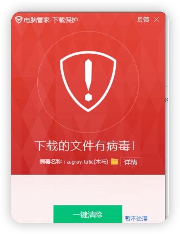 APK报毒提示1